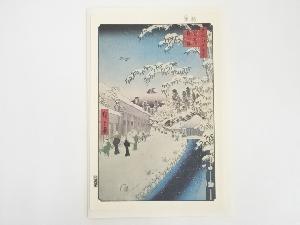 歌川広重　名所江戸百景　「愛宕下藪小路」　印刷複製品